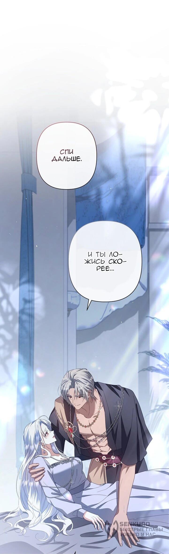 Манга Следы Луны - Глава 89 Страница 12