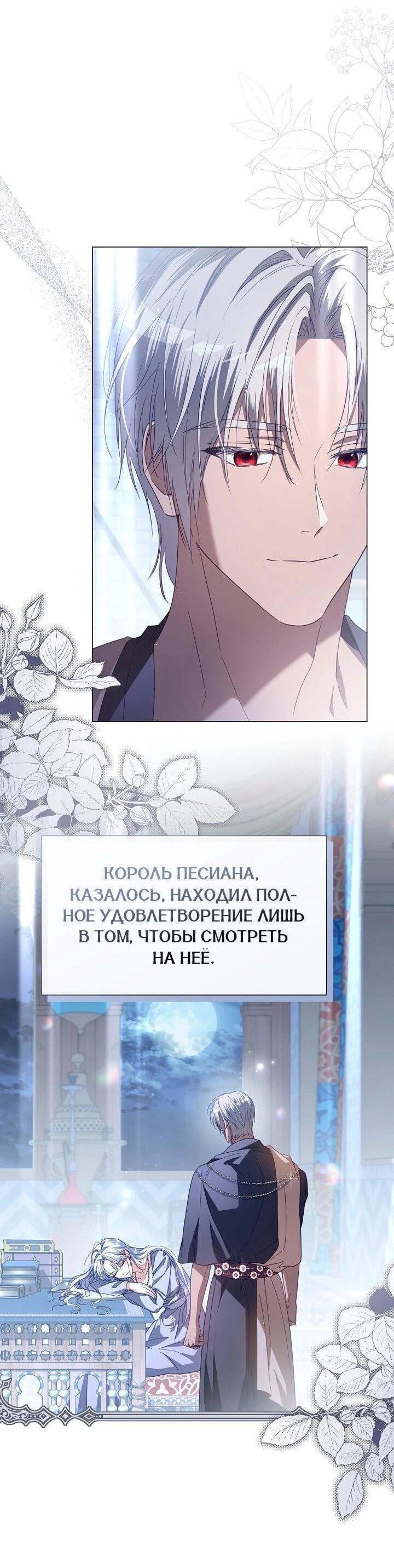 Манга Следы Луны - Глава 89 Страница 8