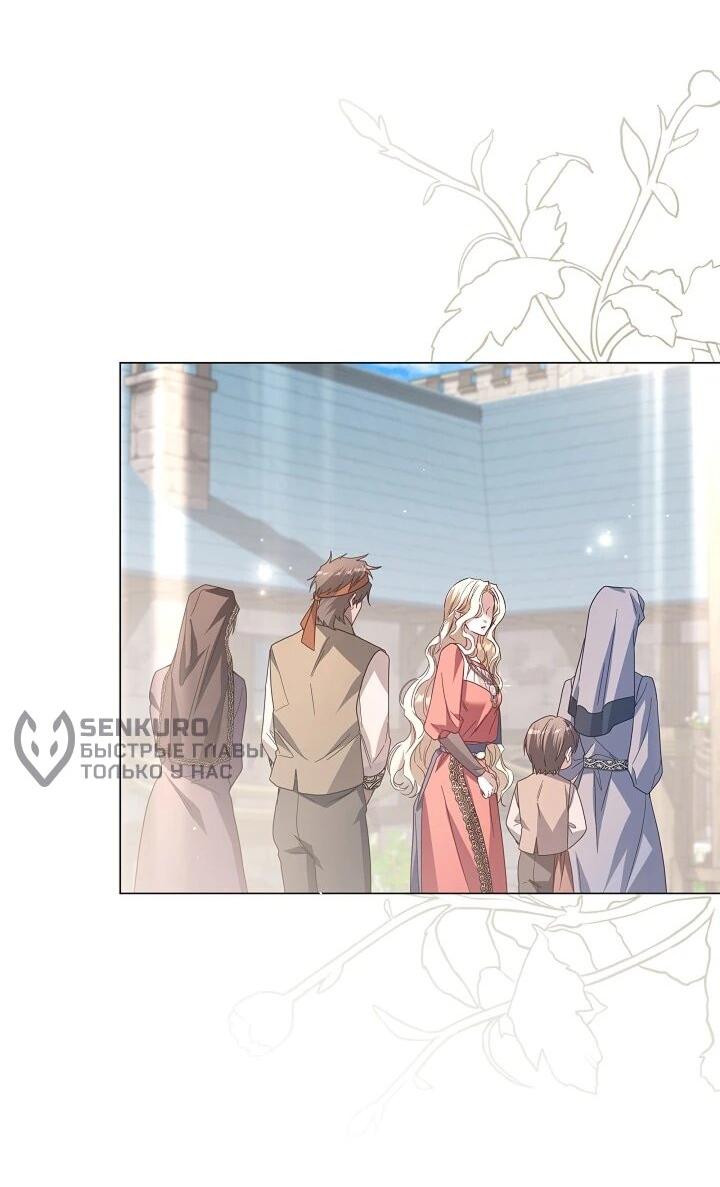 Манга Следы Луны - Глава 89 Страница 55