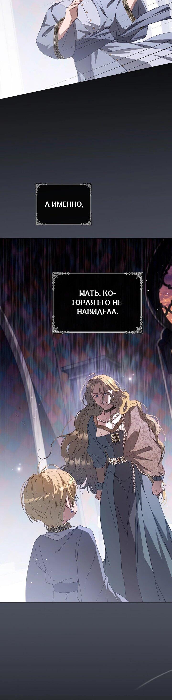 Манга Следы Луны - Глава 89 Страница 25