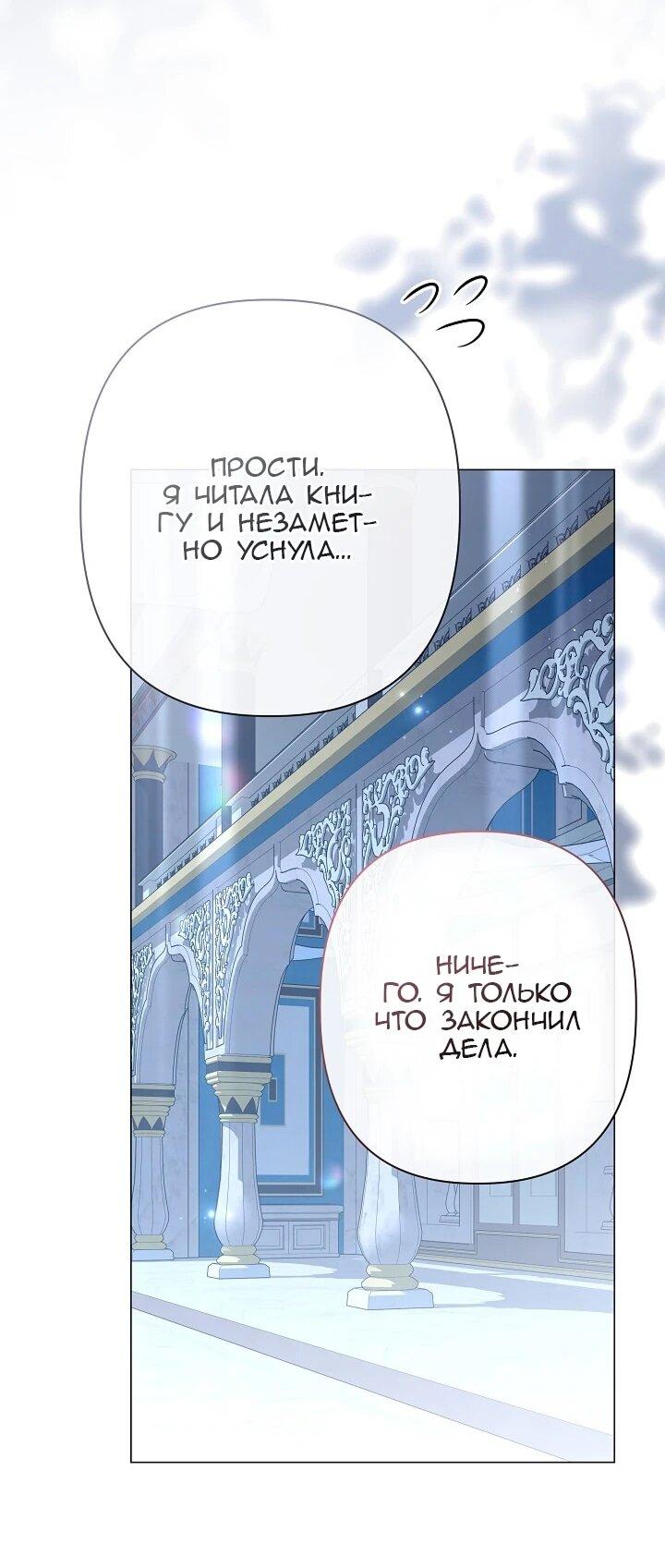 Манга Следы Луны - Глава 89 Страница 11