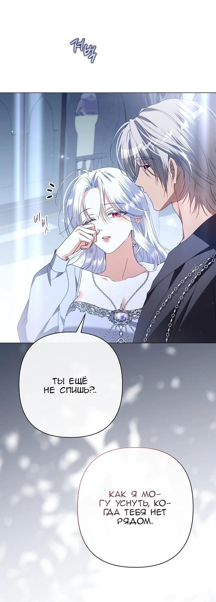 Манга Следы Луны - Глава 89 Страница 10