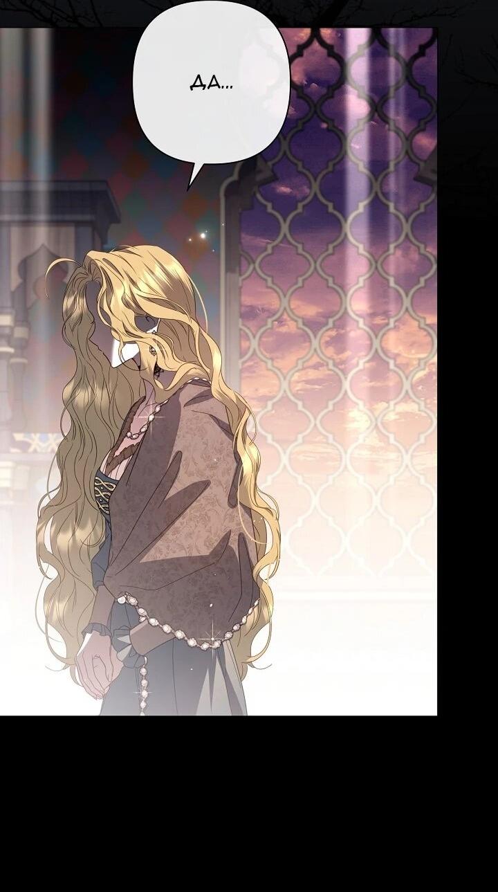 Манга Следы Луны - Глава 89 Страница 30