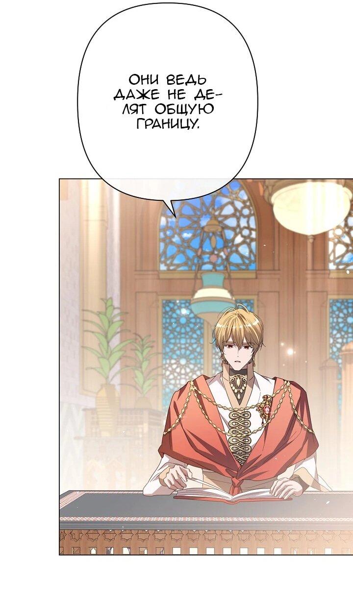 Манга Следы Луны - Глава 89 Страница 49