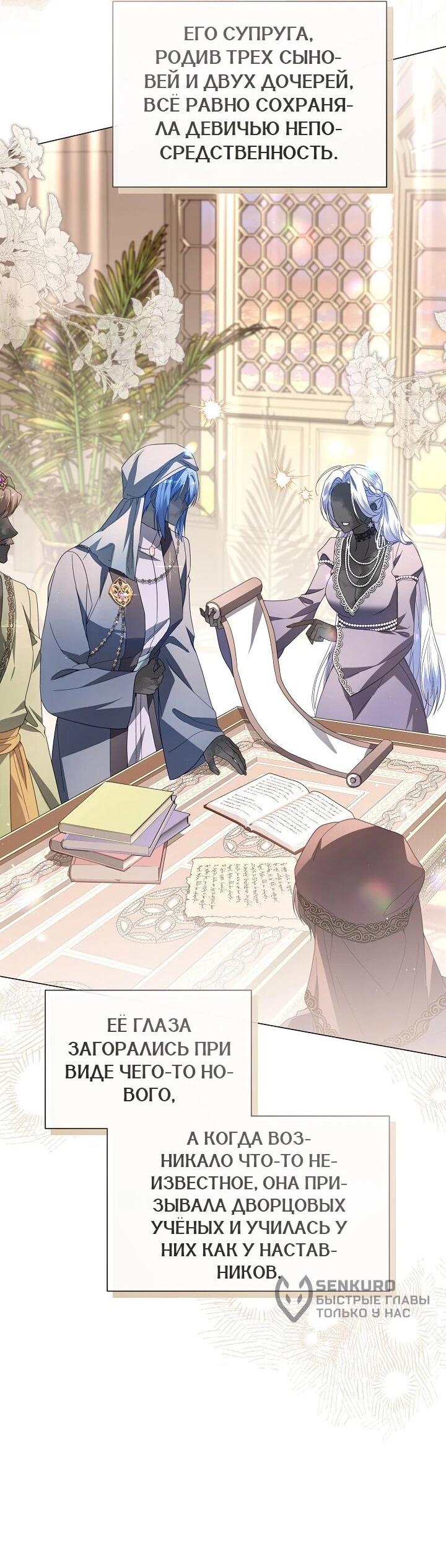 Манга Следы Луны - Глава 89 Страница 4