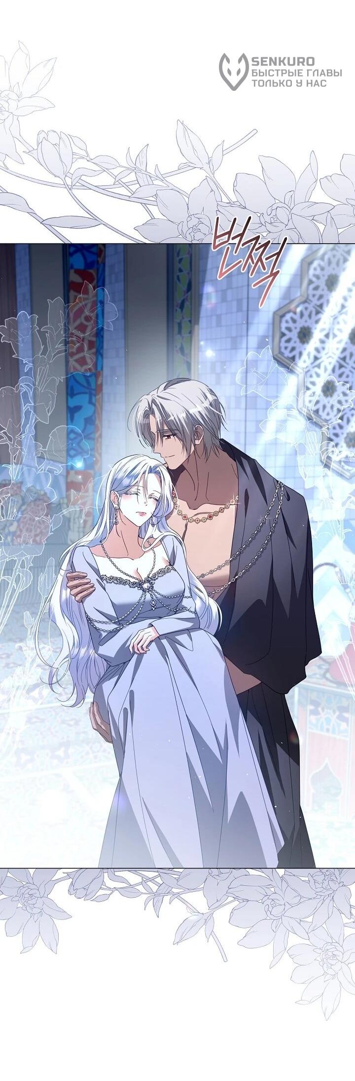 Манга Следы Луны - Глава 89 Страница 9