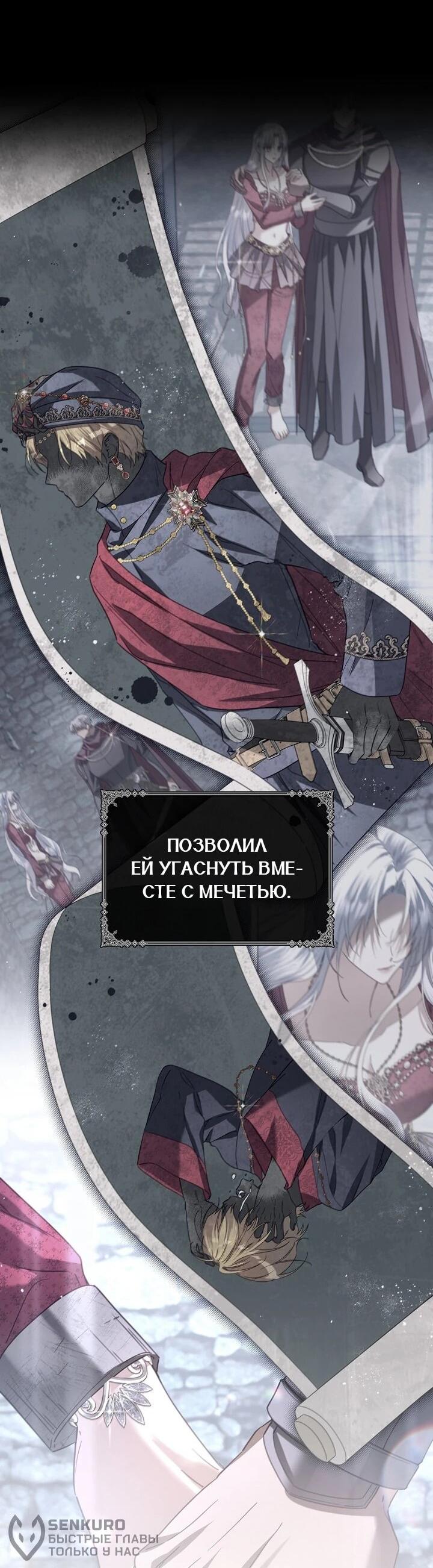 Манга Следы Луны - Глава 89 Страница 20