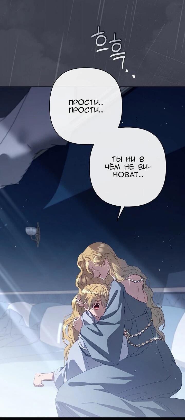 Манга Следы Луны - Глава 89 Страница 32