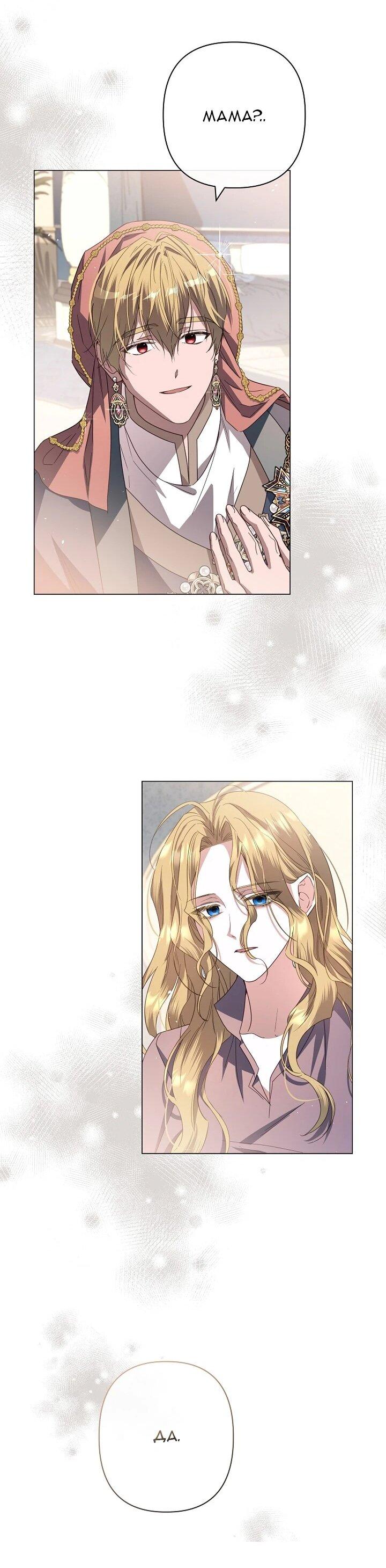 Манга Следы Луны - Глава 89 Страница 44