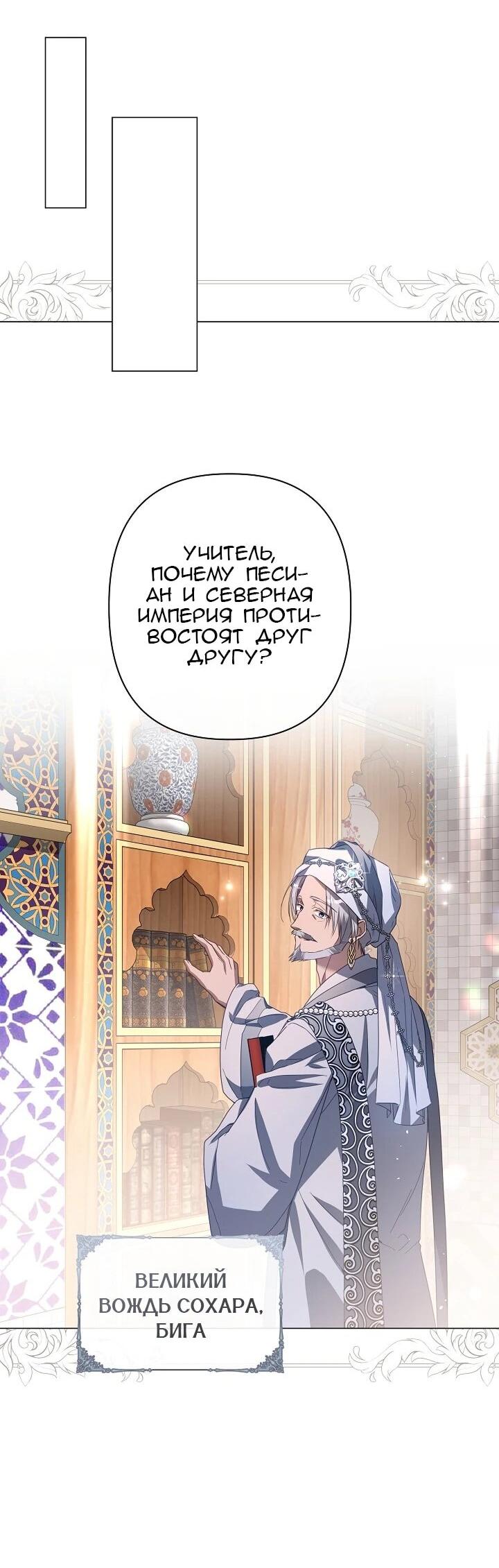 Манга Следы Луны - Глава 89 Страница 48