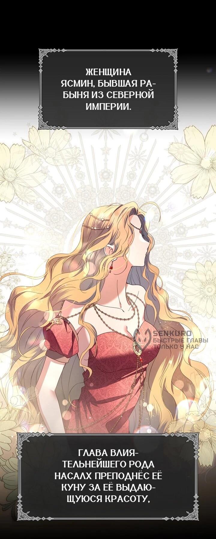 Манга Следы Луны - Глава 89 Страница 27