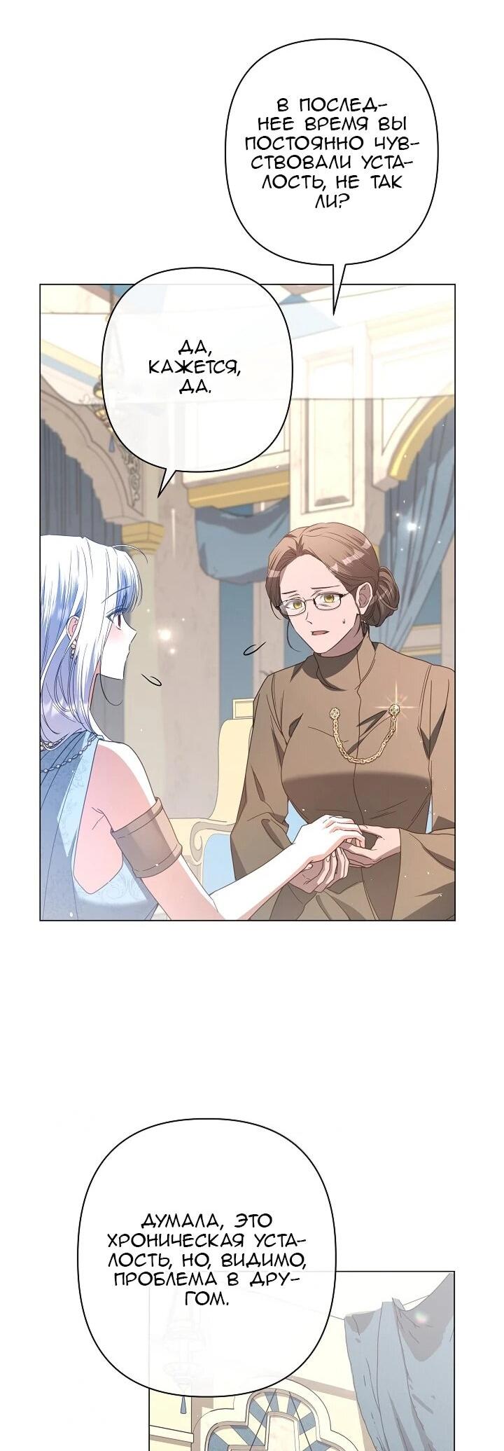 Манга Следы Луны - Глава 88 Страница 37