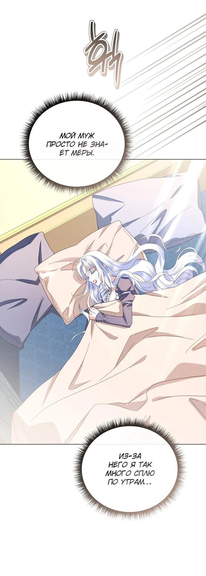 Манга Следы Луны - Глава 88 Страница 29