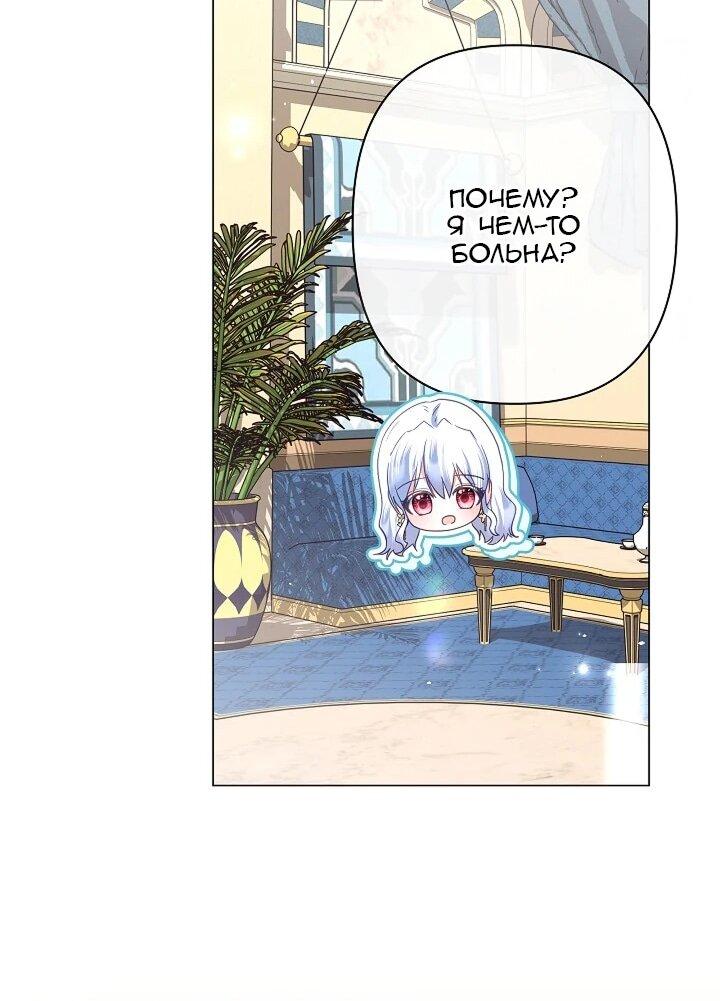 Манга Следы Луны - Глава 88 Страница 38