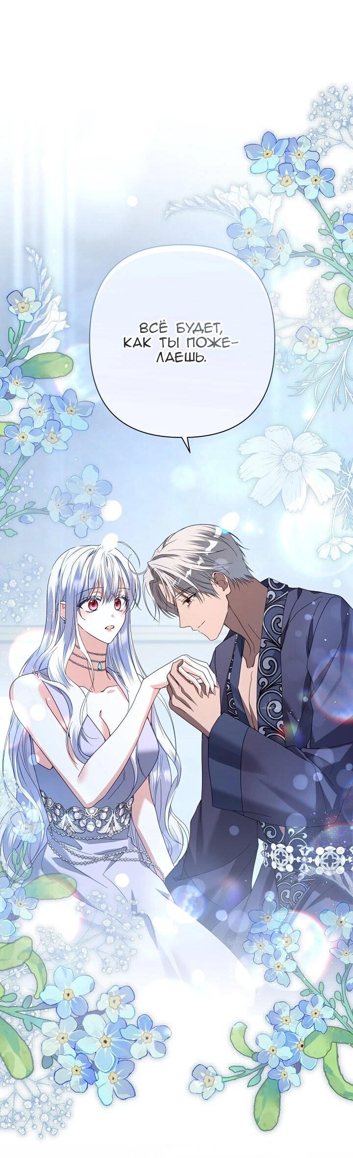 Манга Следы Луны - Глава 88 Страница 70