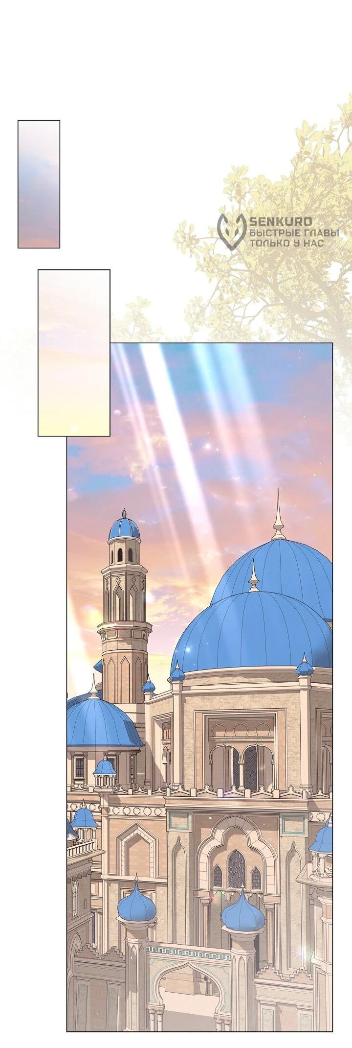 Манга Следы Луны - Глава 88 Страница 30