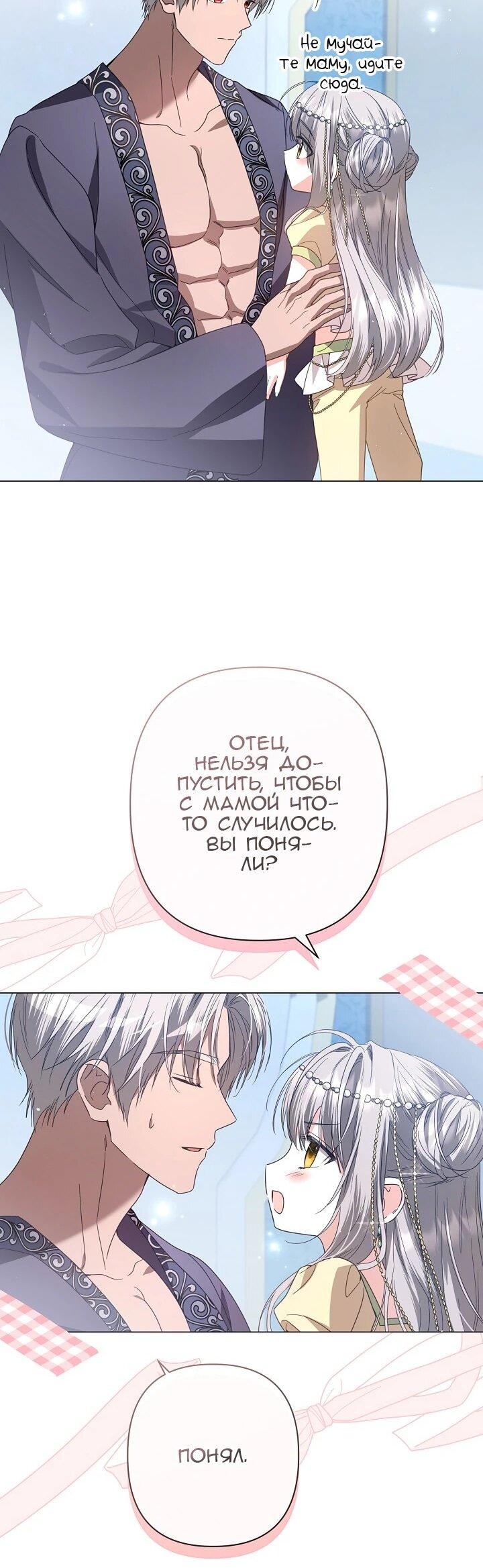 Манга Следы Луны - Глава 88 Страница 63