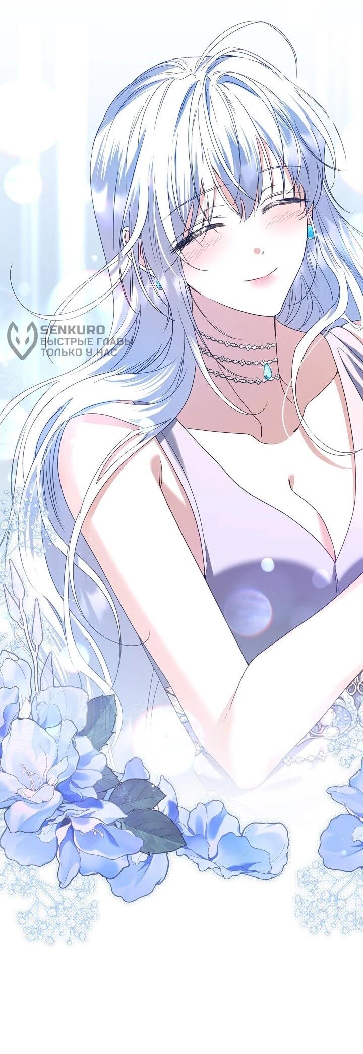 Манга Следы Луны - Глава 88 Страница 71