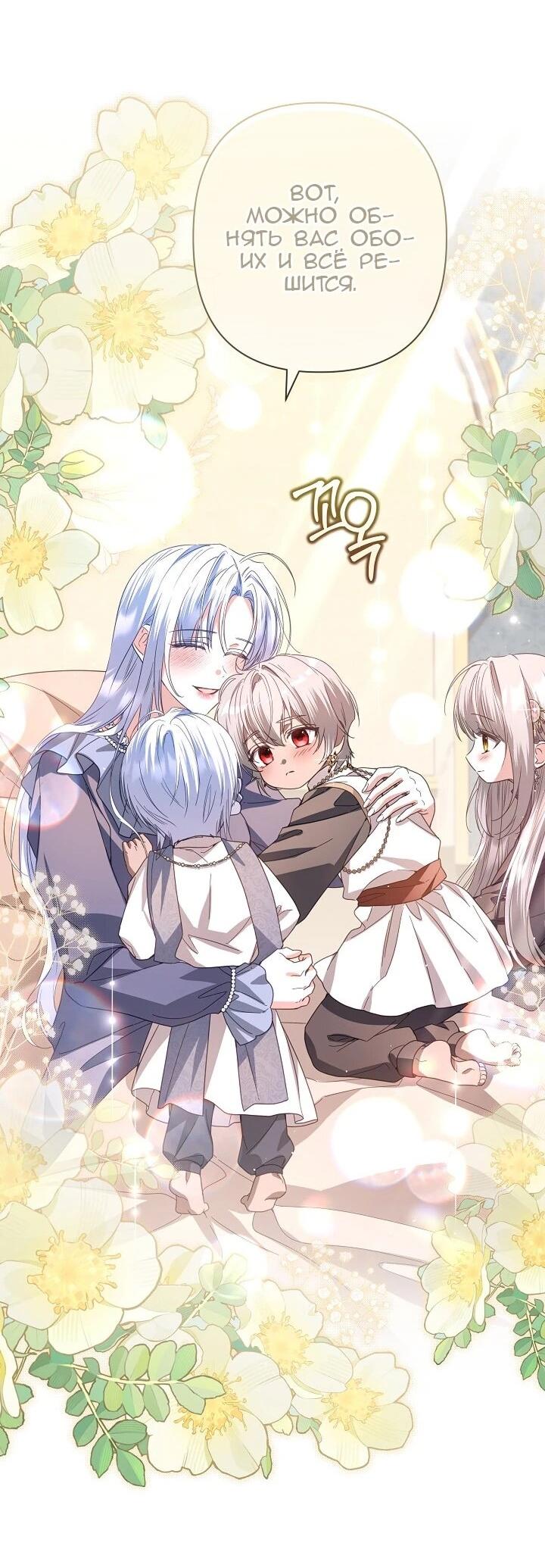 Манга Следы Луны - Глава 88 Страница 24