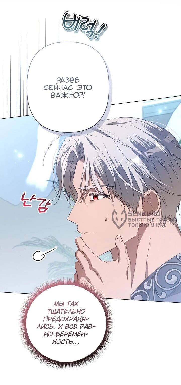 Манга Следы Луны - Глава 88 Страница 47