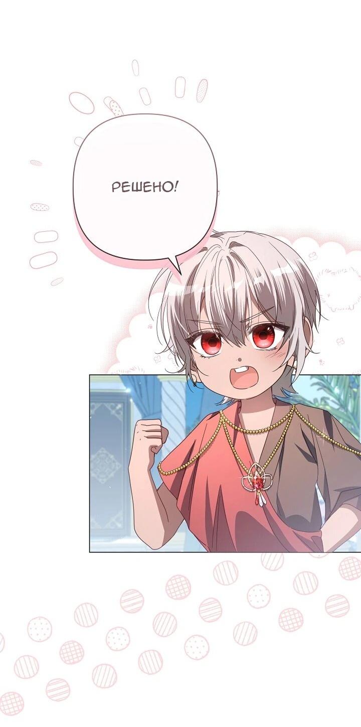 Манга Следы Луны - Глава 88 Страница 60