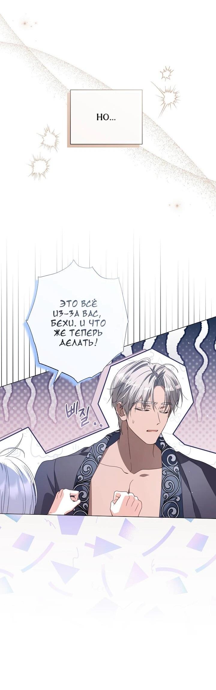 Манга Следы Луны - Глава 88 Страница 45