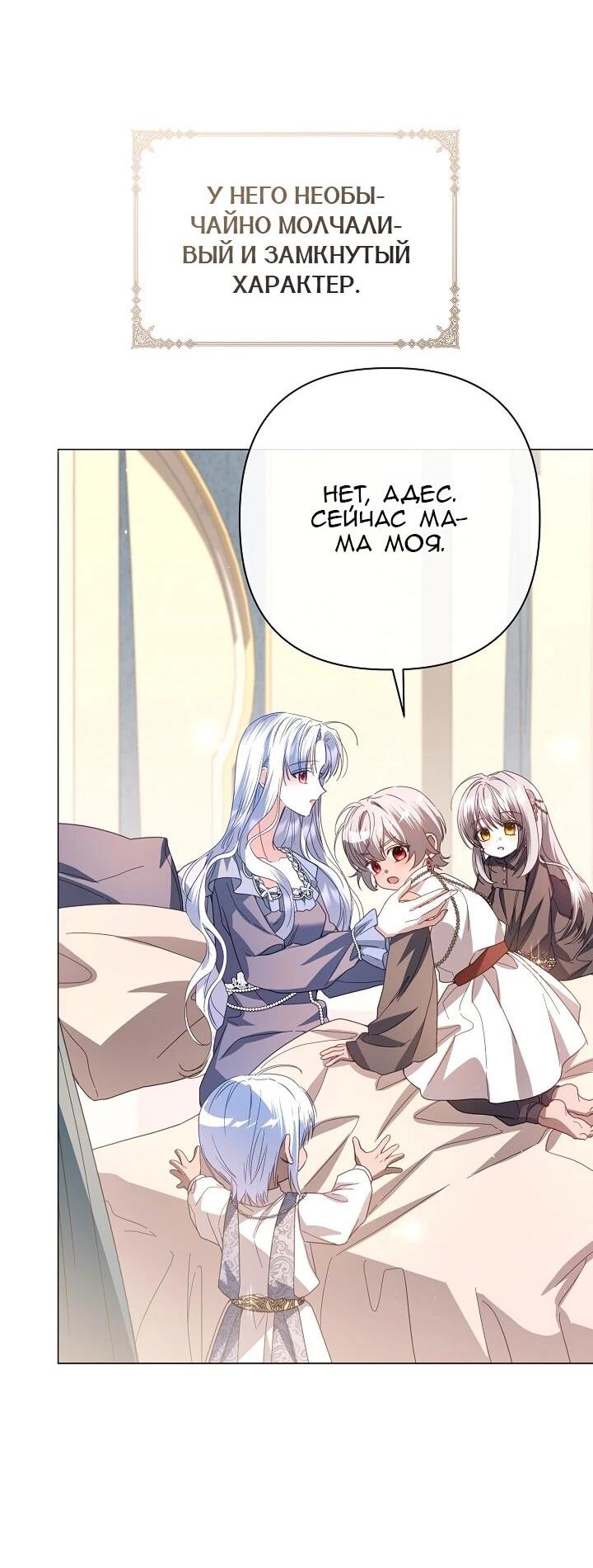 Манга Следы Луны - Глава 88 Страница 22