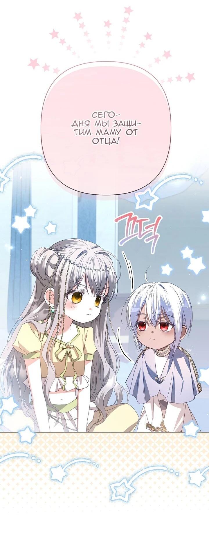 Манга Следы Луны - Глава 88 Страница 61