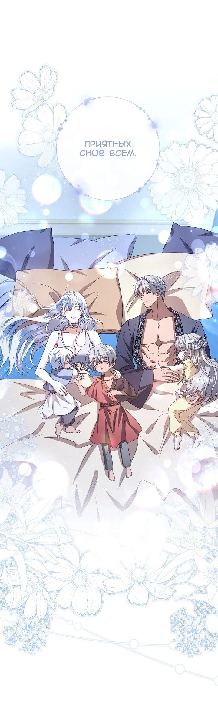 Манга Следы Луны - Глава 88 Страница 72