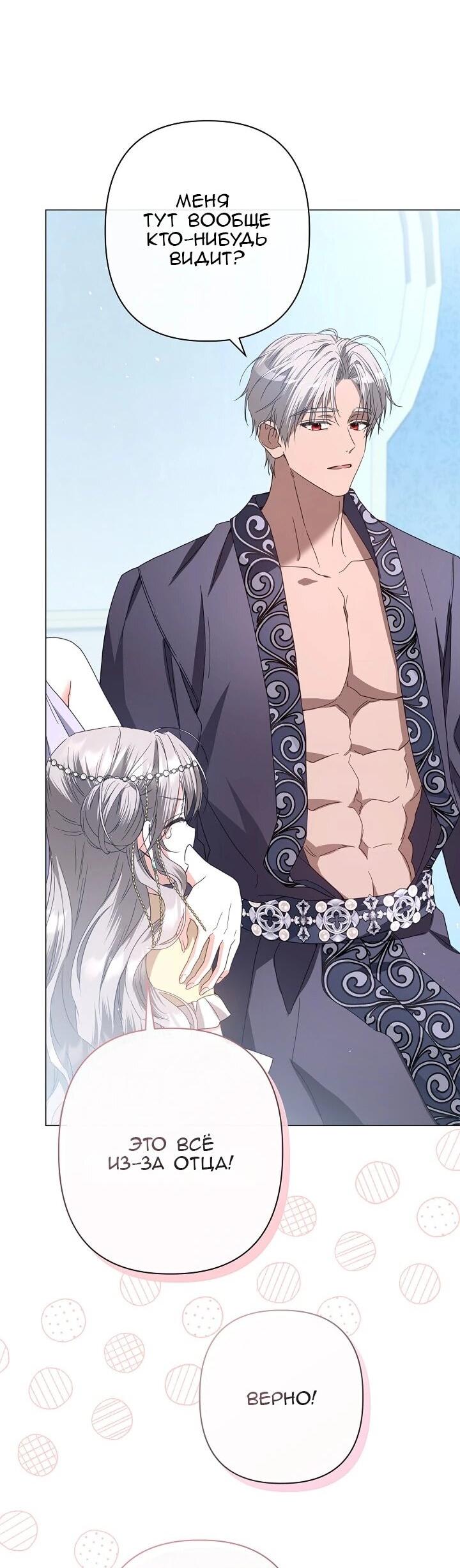 Манга Следы Луны - Глава 88 Страница 57