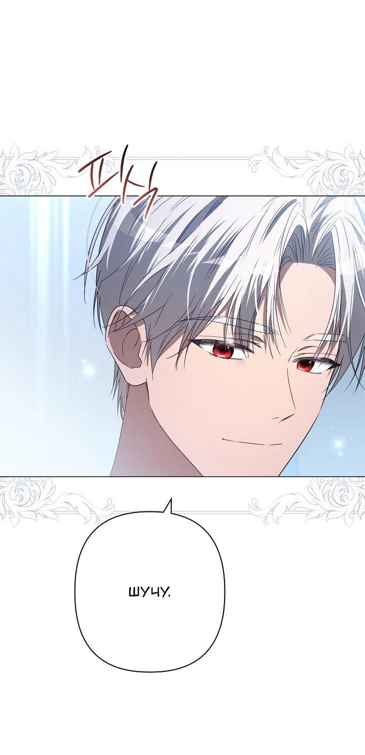 Манга Следы Луны - Глава 88 Страница 69