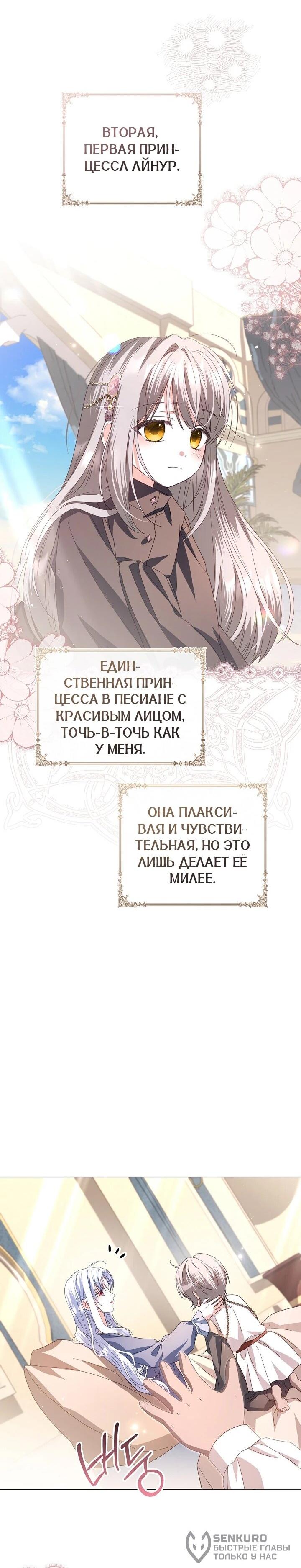 Манга Следы Луны - Глава 88 Страница 20