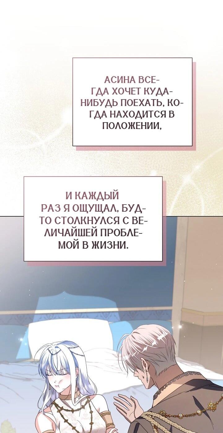 Манга Следы Луны - Глава 88 Страница 48