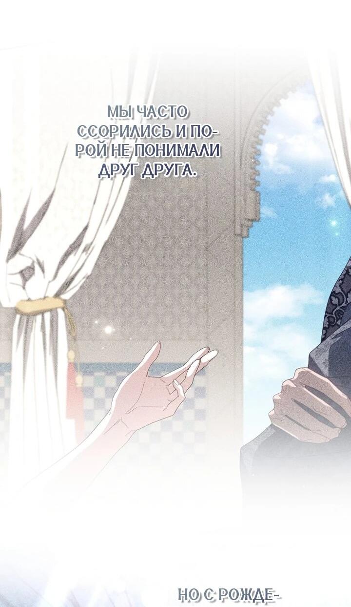 Манга Следы Луны - Глава 88 Страница 53