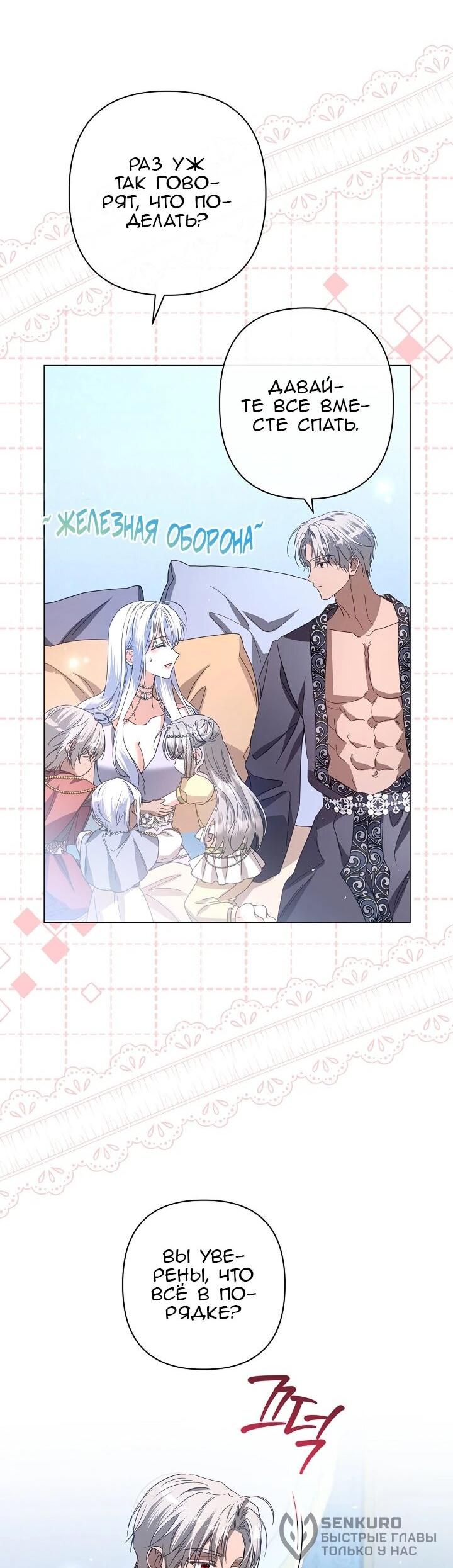 Манга Следы Луны - Глава 88 Страница 62