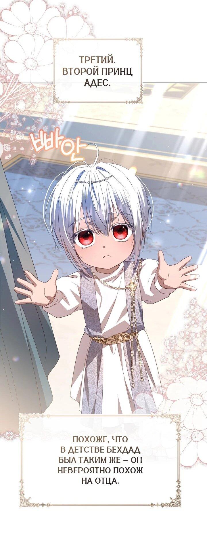 Манга Следы Луны - Глава 88 Страница 21