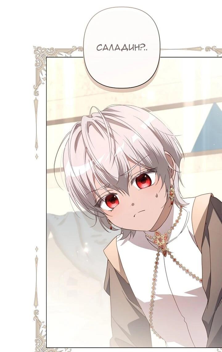 Манга Следы Луны - Глава 88 Страница 10