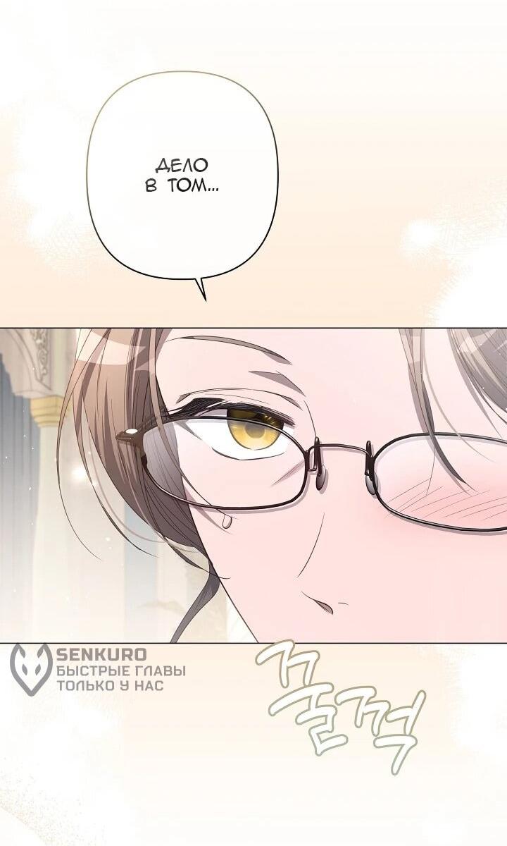 Манга Следы Луны - Глава 88 Страница 39