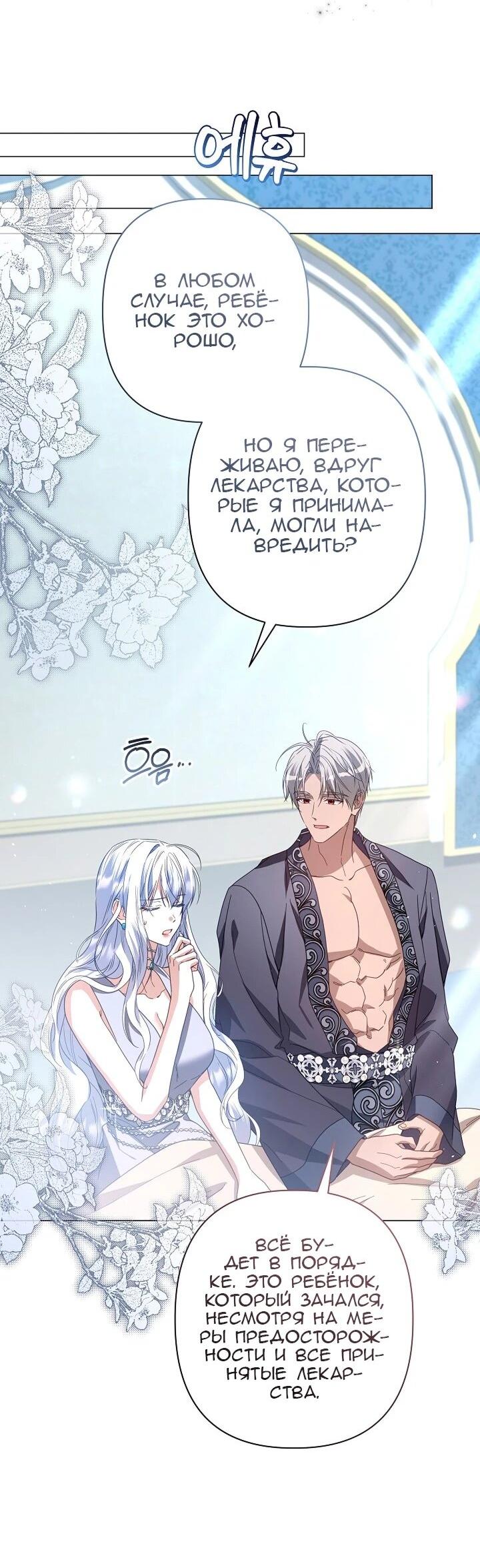 Манга Следы Луны - Глава 88 Страница 50