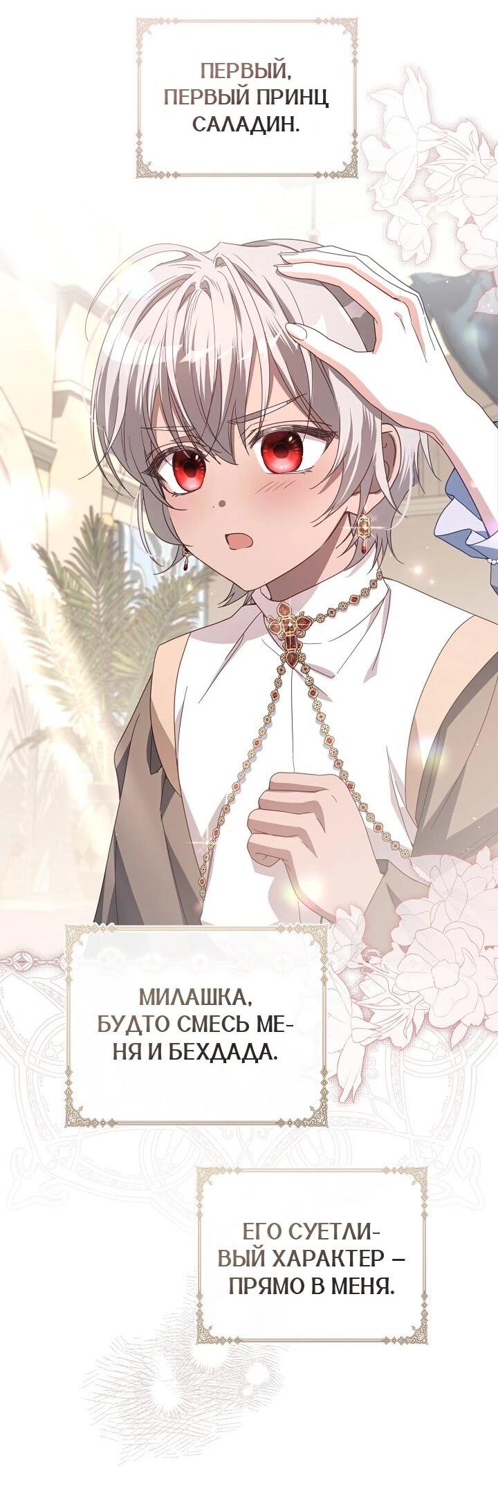 Манга Следы Луны - Глава 88 Страница 19