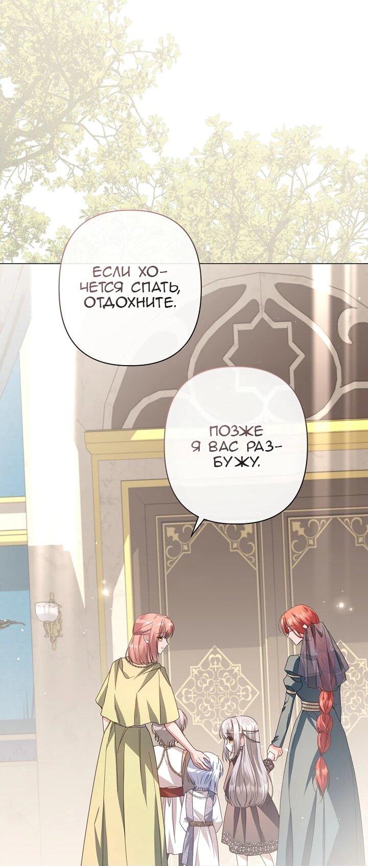 Манга Следы Луны - Глава 88 Страница 27