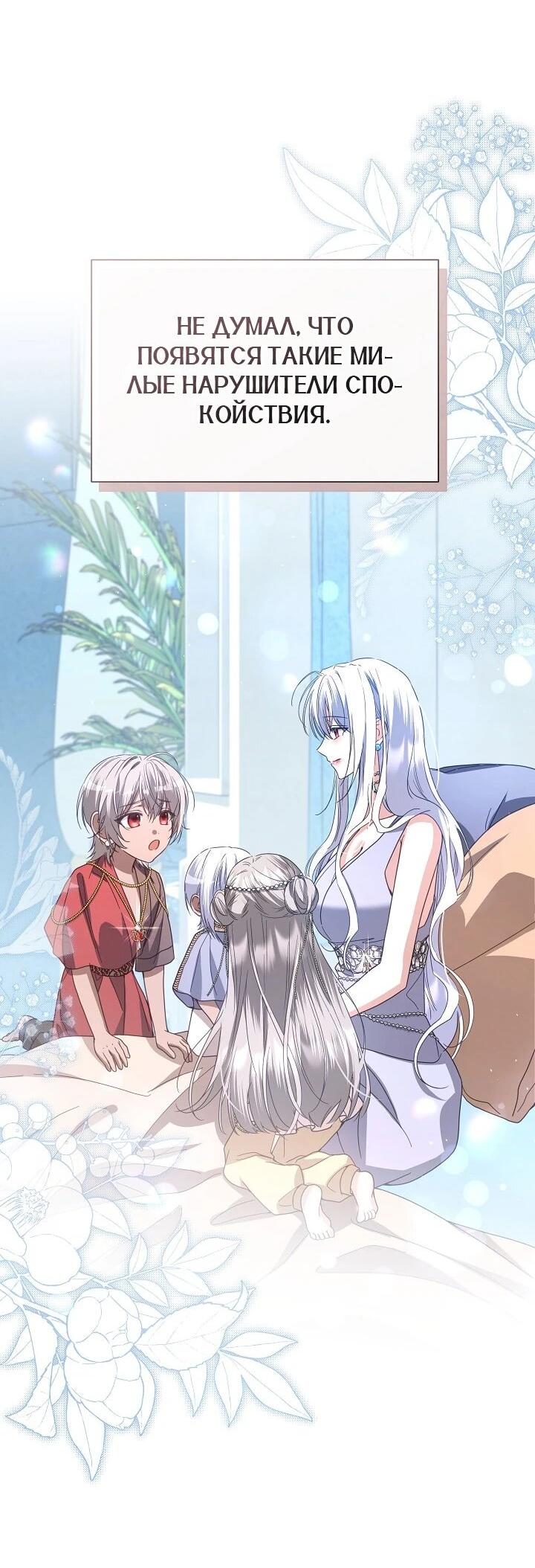 Манга Следы Луны - Глава 88 Страница 59