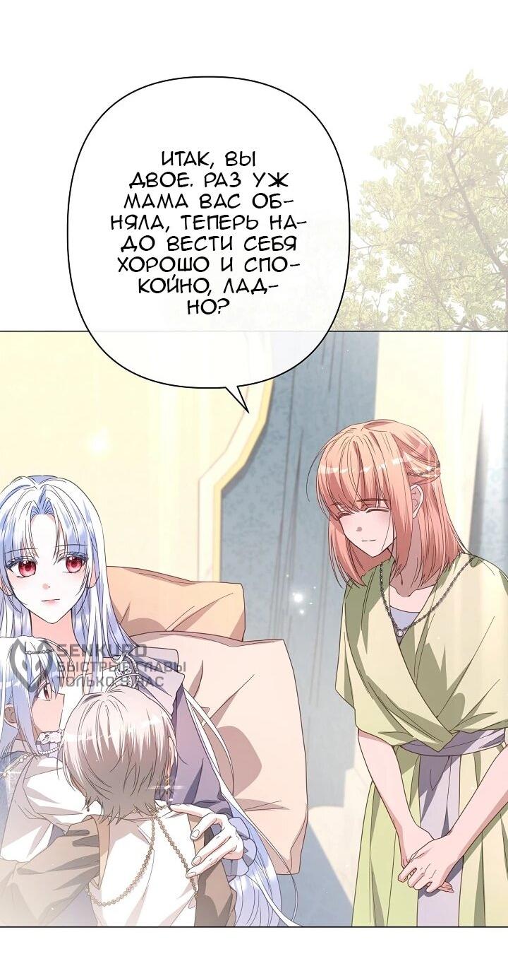 Манга Следы Луны - Глава 88 Страница 25