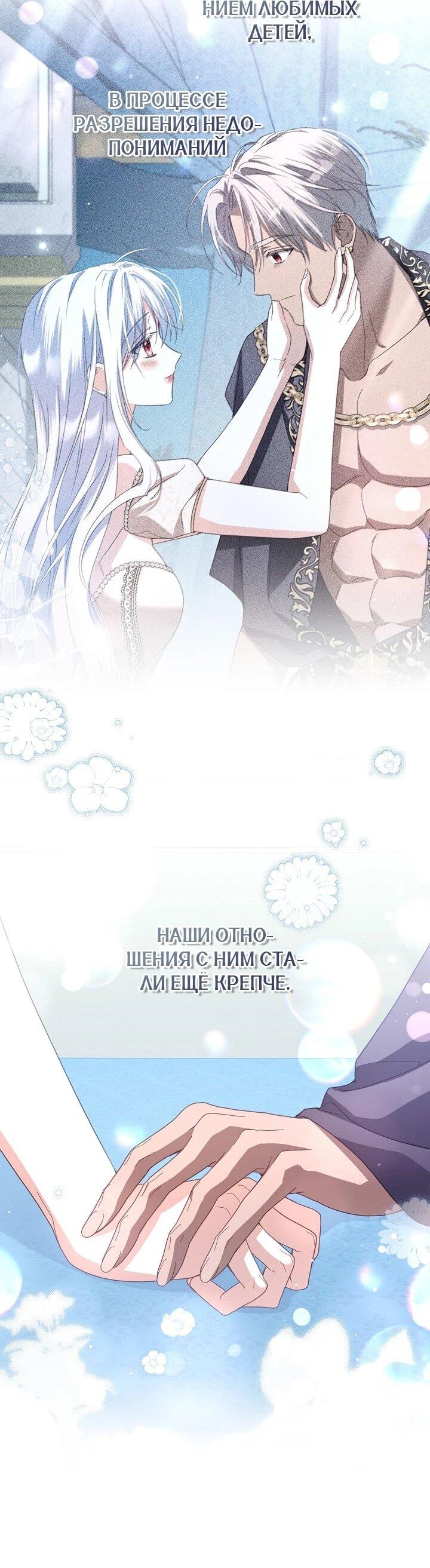 Манга Следы Луны - Глава 88 Страница 54