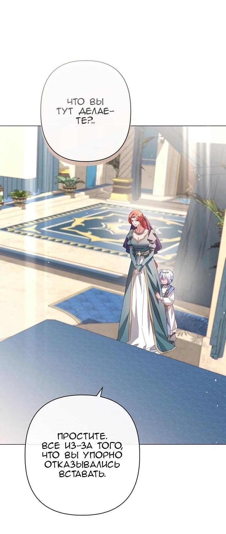 Манга Следы Луны - Глава 88 Страница 12