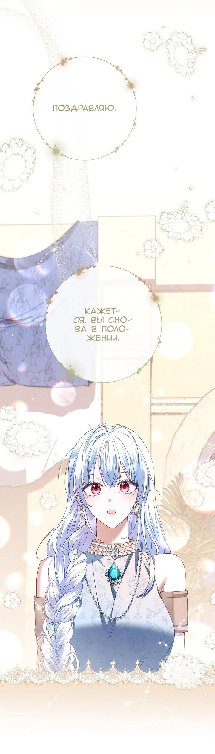 Манга Следы Луны - Глава 88 Страница 40