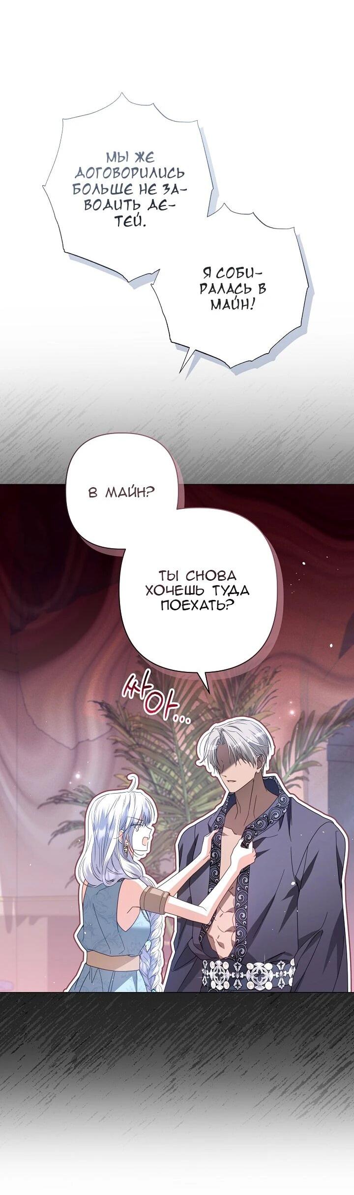 Манга Следы Луны - Глава 88 Страница 46