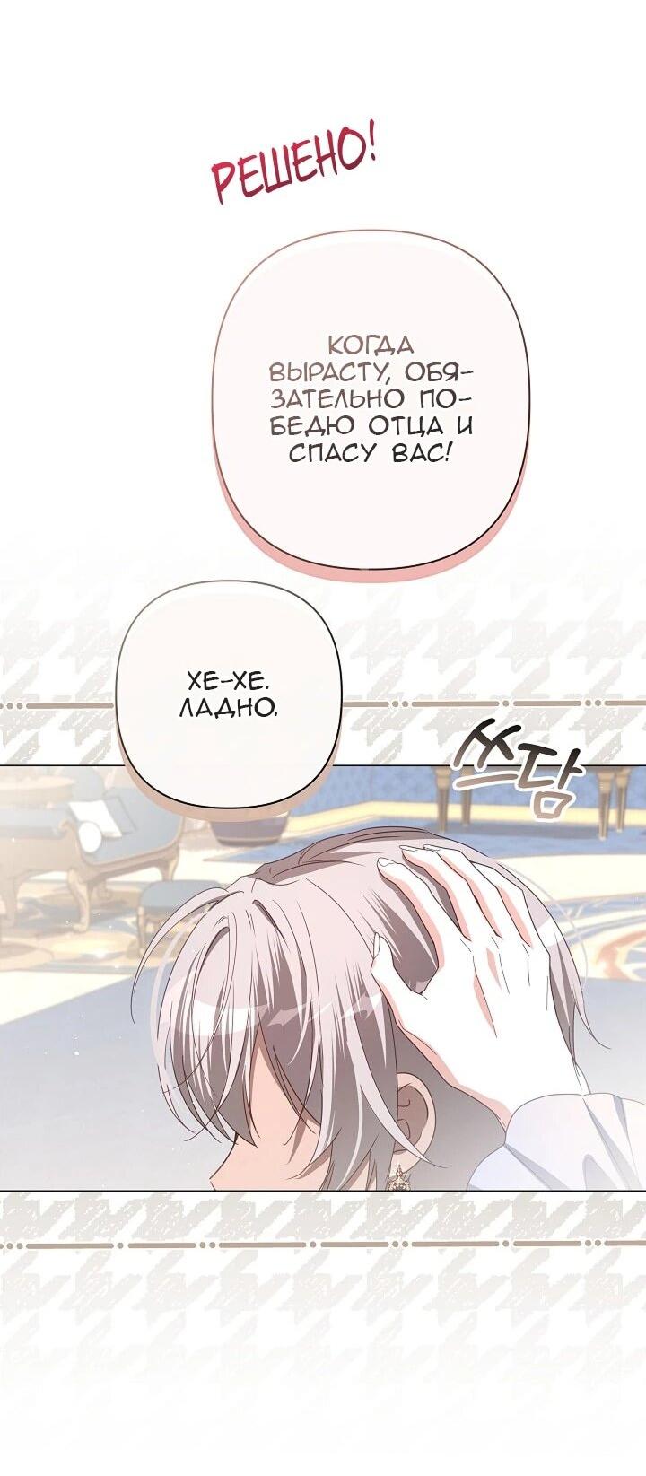 Манга Следы Луны - Глава 88 Страница 18