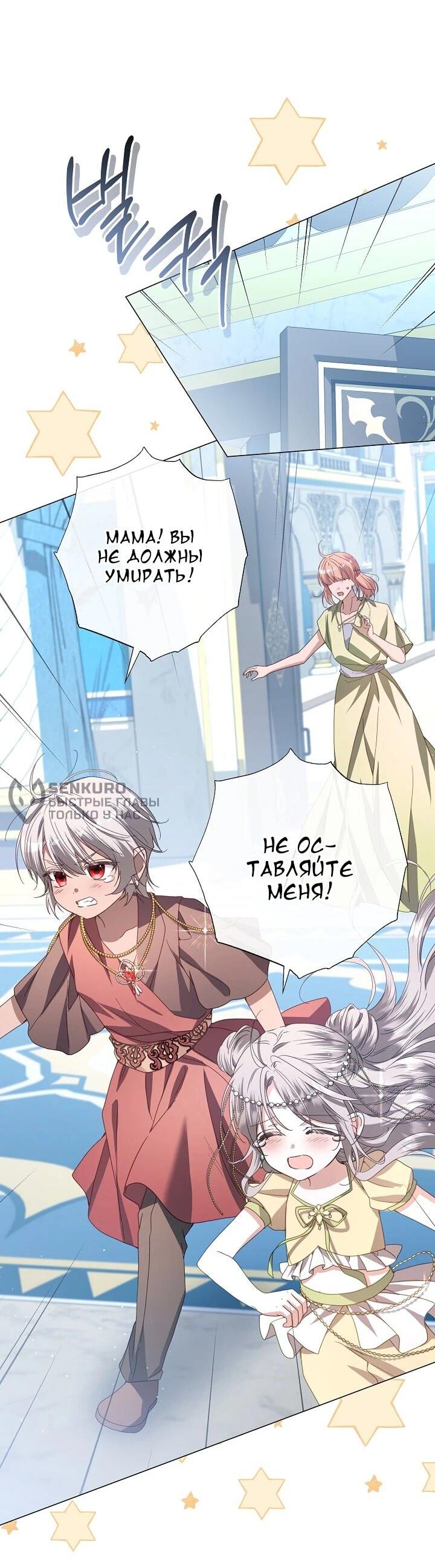 Манга Следы Луны - Глава 88 Страница 55