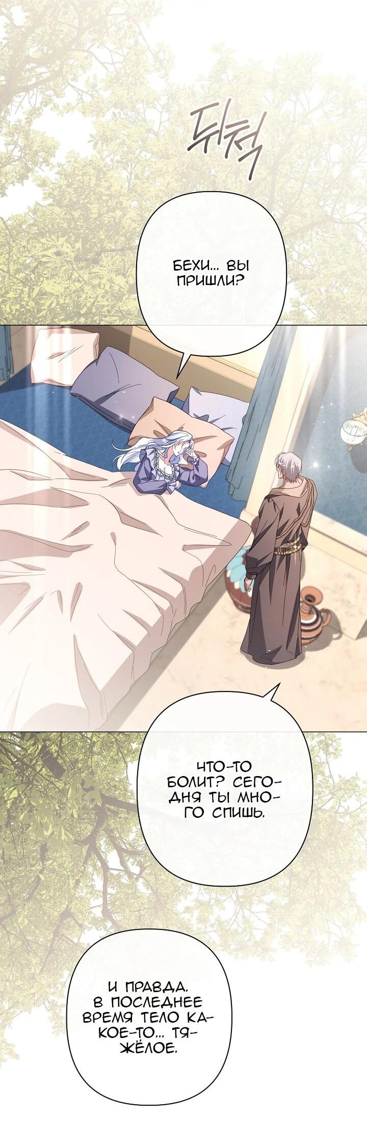 Манга Следы Луны - Глава 88 Страница 34